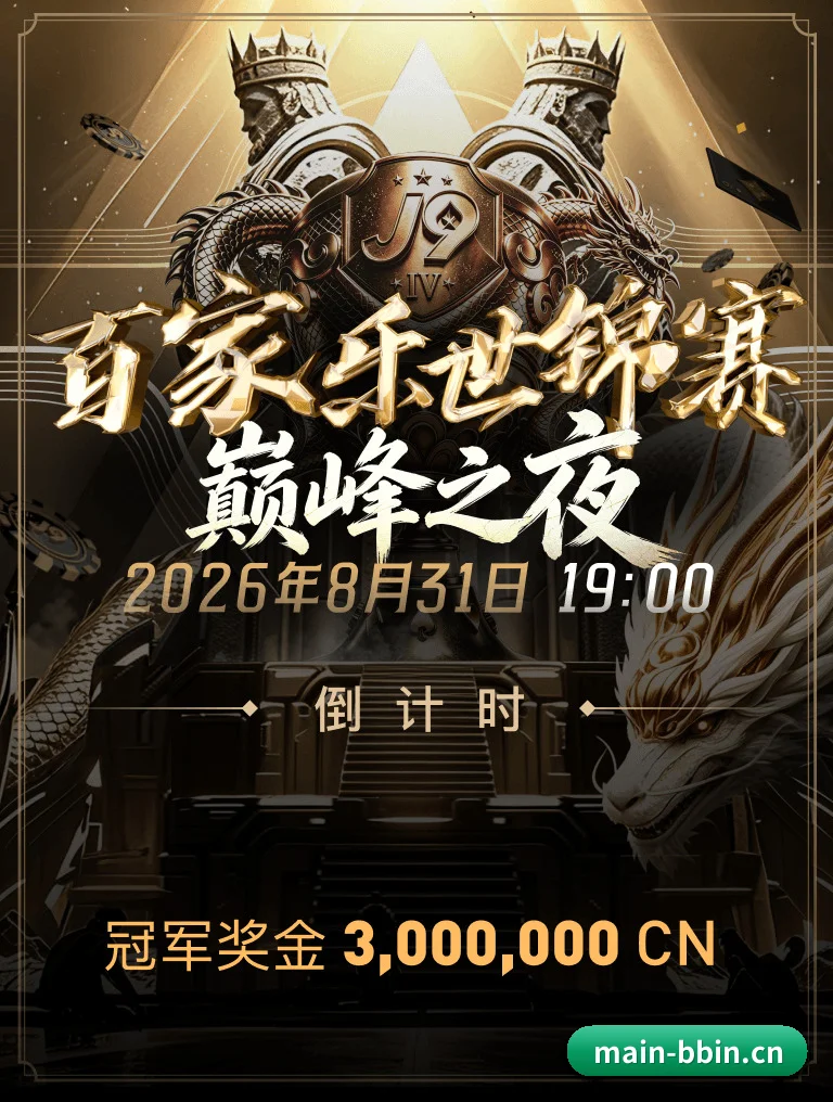 bbin官网 APP
